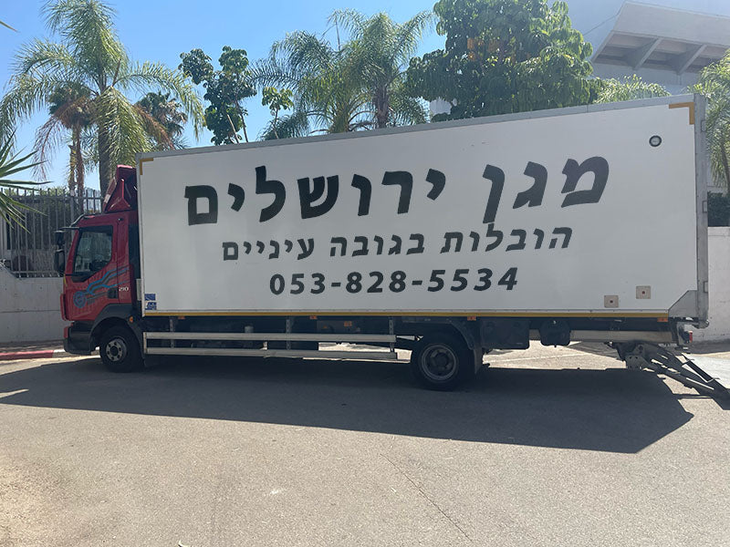 מדבקה ארגז משאית