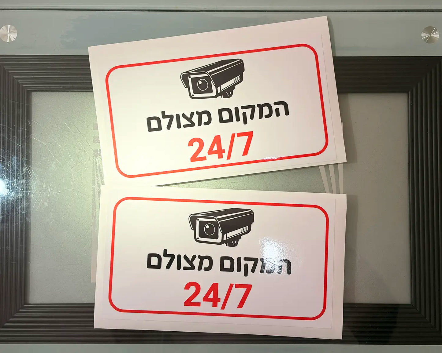 זוג מדבקות המקום מצולם 24 7