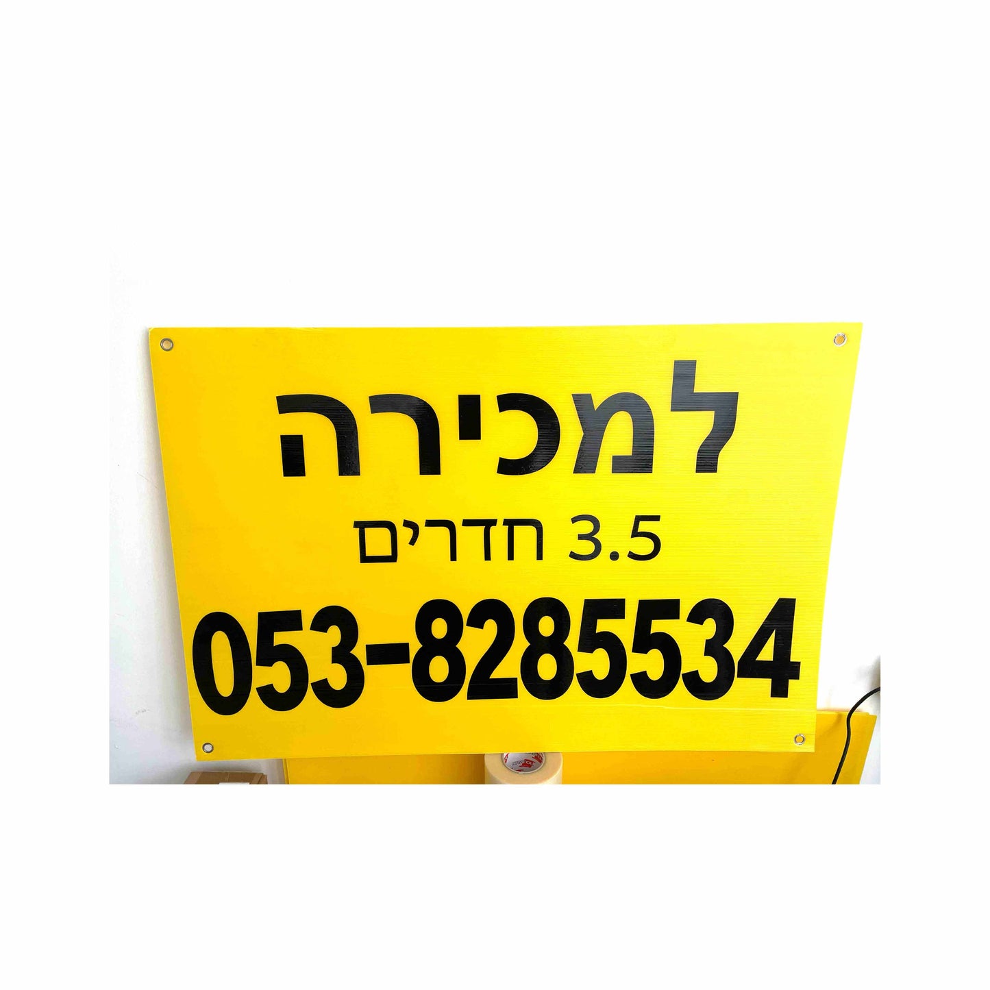 שלט למכירה | להשכרה