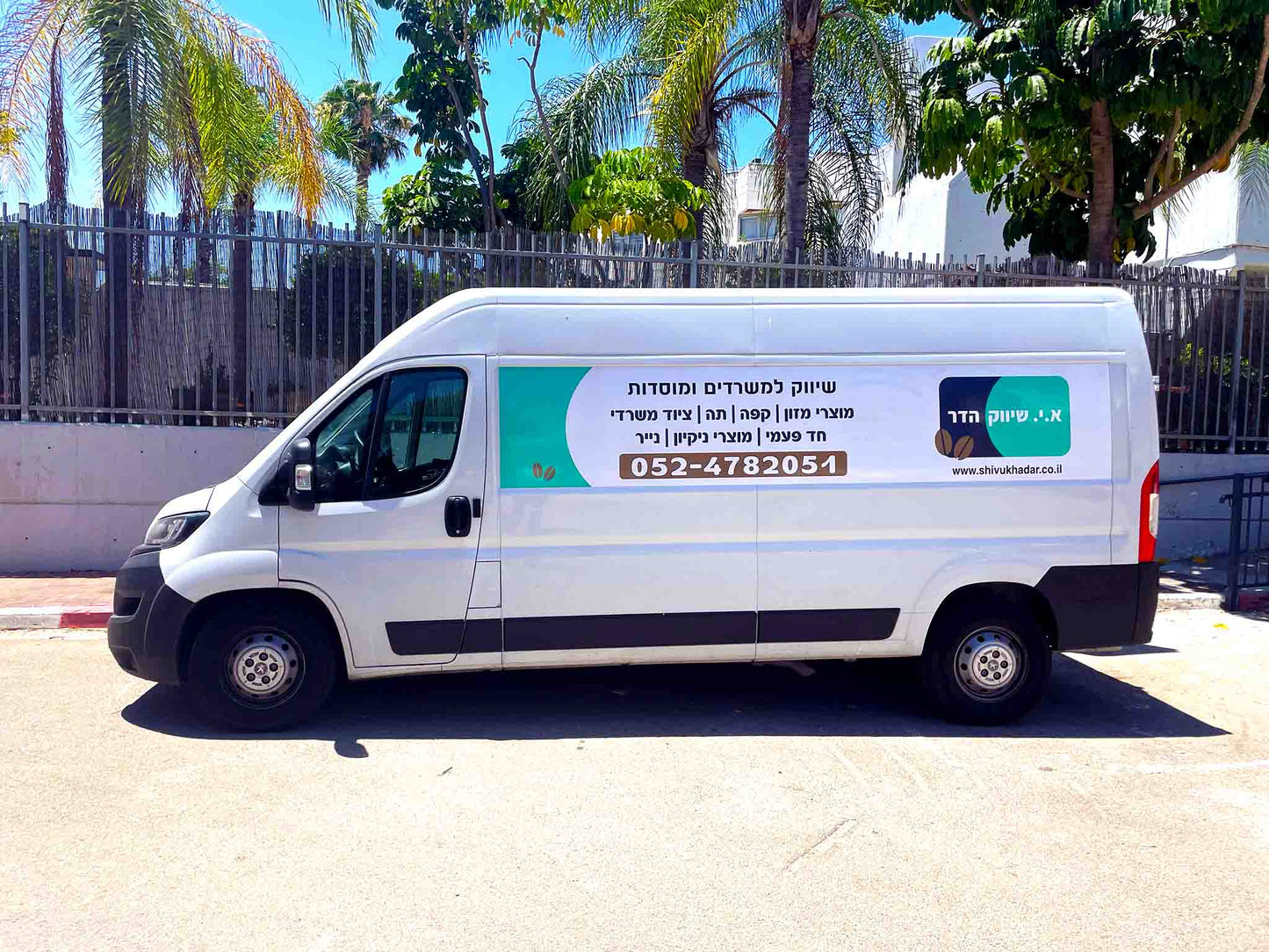 מיתוג רכב מסחרי גדול בעזרת מדבקת ויניל – מוצרי מזון, תה, ניקיון ועוד.