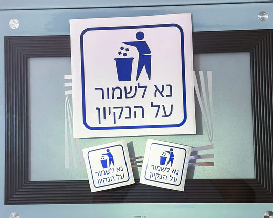 מגוון מדבקות קיר של Adboy בגדלים שונים, כולל מדבקה גדולה ומעוצבת המותאמת לחלל לובי של בניין משרדים