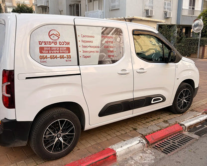 רכב עבודה ממותג עם 3 מדבקות פרסום בחלונות, פתרון מיתוג ופרטיות לרכבים מסחריים קטנים
