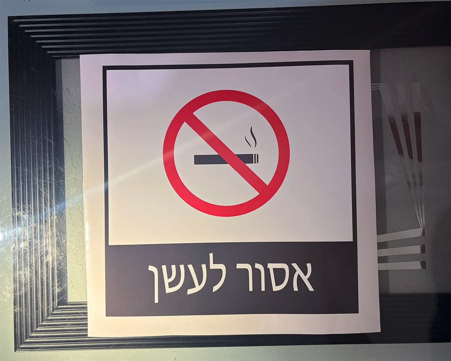 מדבקת אסור לעשן גדולה 30 על 30 ס"מ לעסקים, שילוט ויניל תקני להדבקה על זכוכית או משטחים חלקים