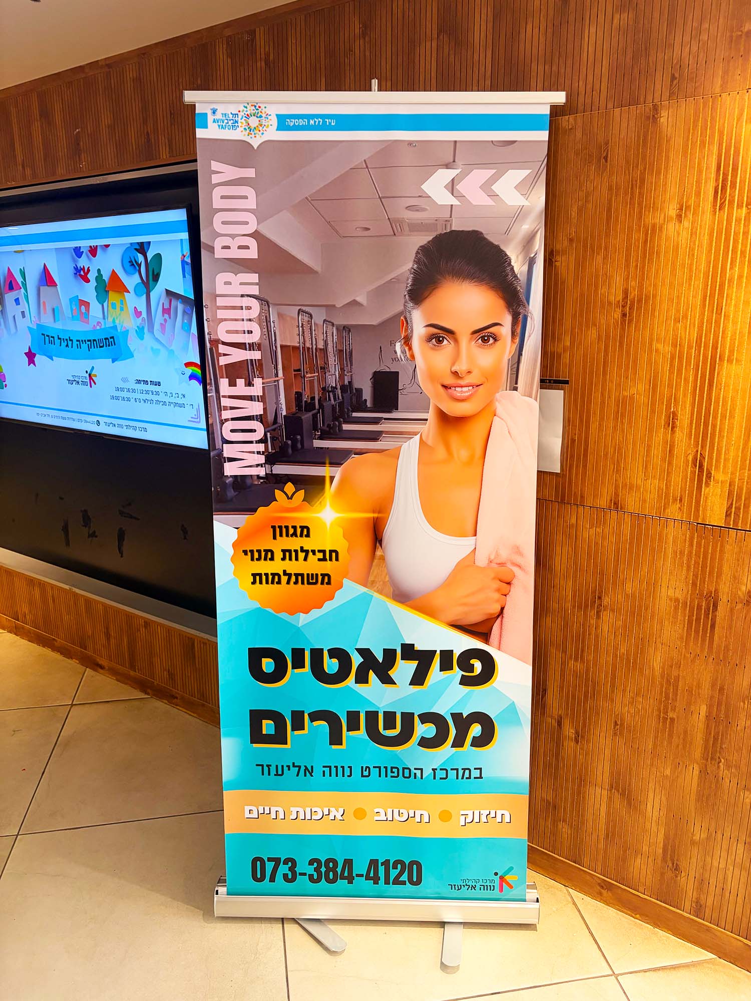 רול אפ 85x200 – תצוגה מלפנים, הדפסה מלאה וברורה