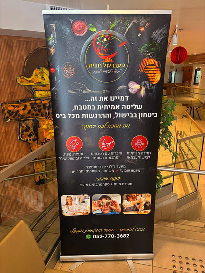 רול אפ עומד על סטנד יציב – מתאים לתערוכות ואירועים