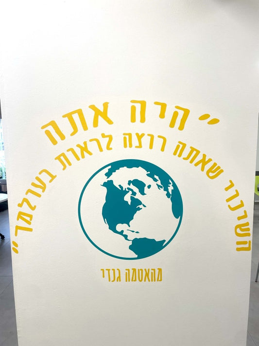 מדבקות קיר בעיצוב אישי